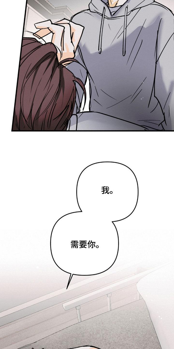 第84章：请求-疯狂迷恋-EInanxjja（第9张）