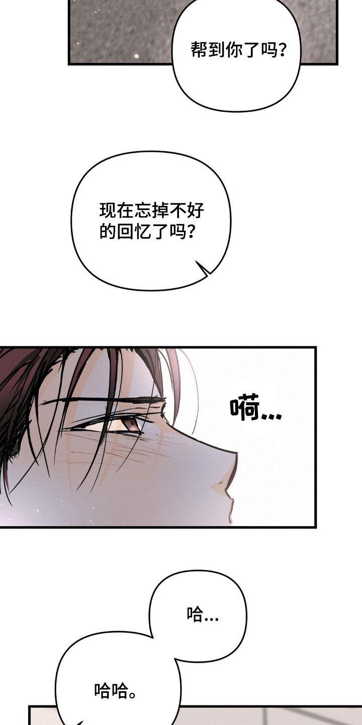 第84章：请求-疯狂迷恋-EInanxjja（第5张）