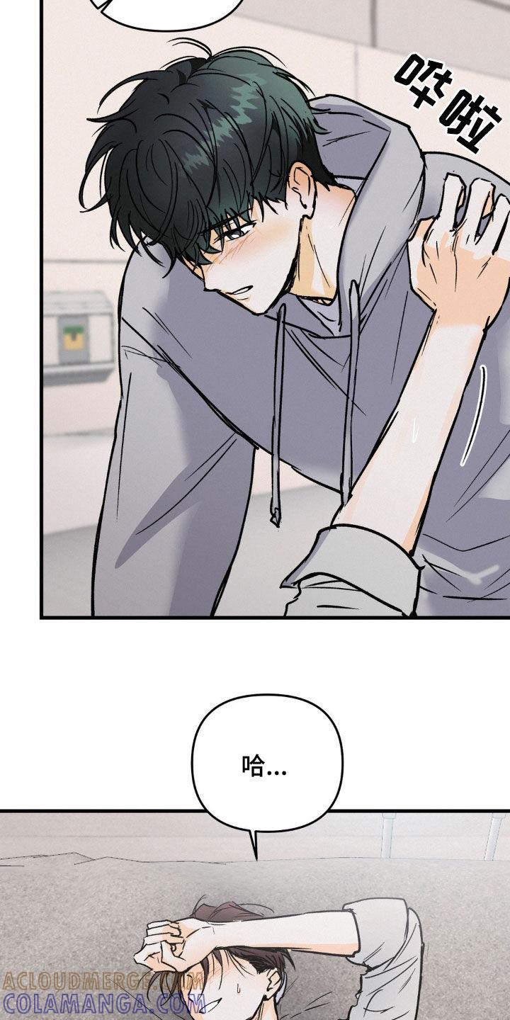 第84章：请求-疯狂迷恋-EInanxjja（第6张）