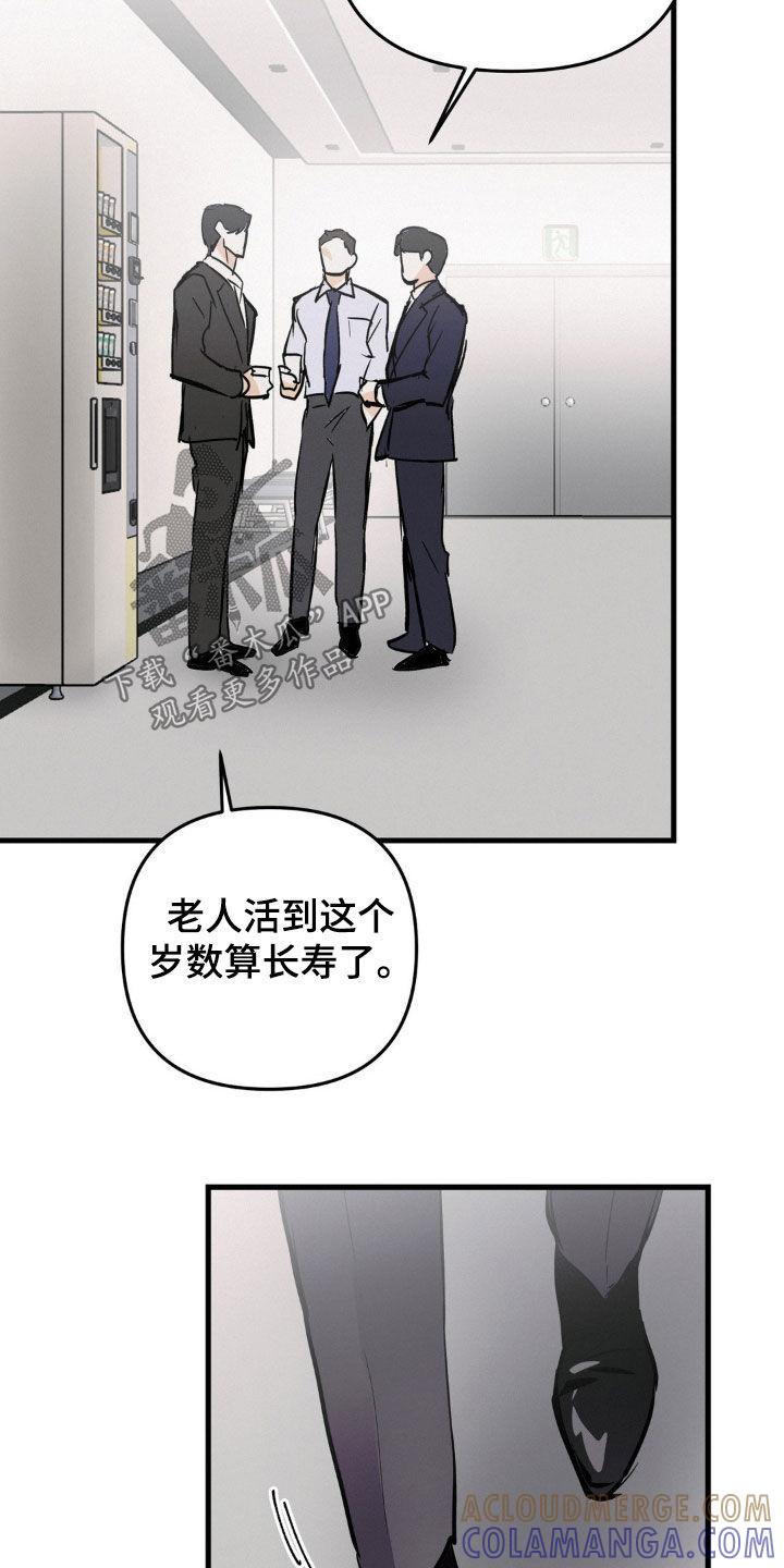 第85章：别把他当小孩子-疯狂迷恋-EInanxjja（第2张）