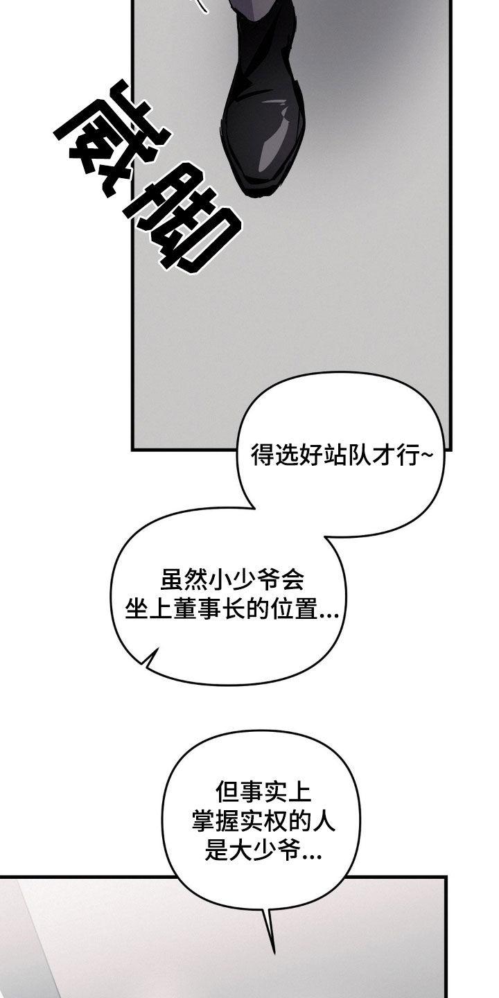 第85章：别把他当小孩子-疯狂迷恋-EInanxjja（第3张）