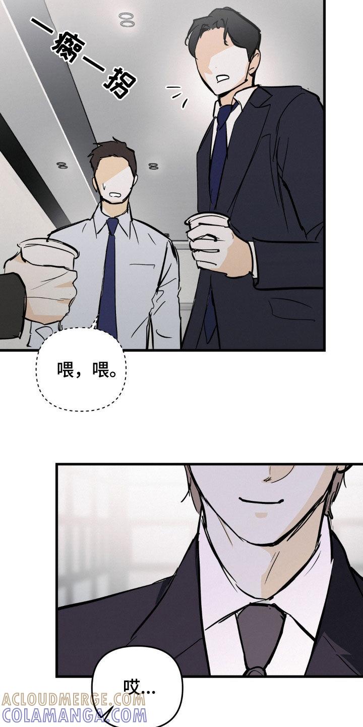 第85章：别把他当小孩子-疯狂迷恋-EInanxjja（第4张）
