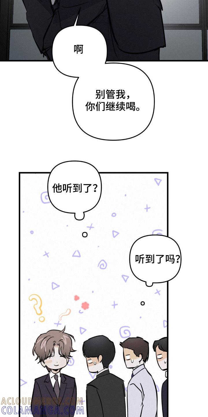 第85章：别把他当小孩子-疯狂迷恋-EInanxjja（第6张）