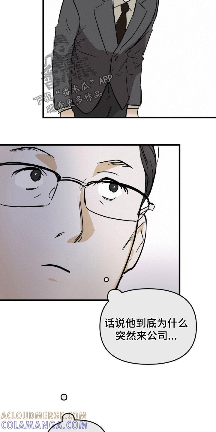 第86章：都会忘掉-疯狂迷恋-EInanxjja（第2张）