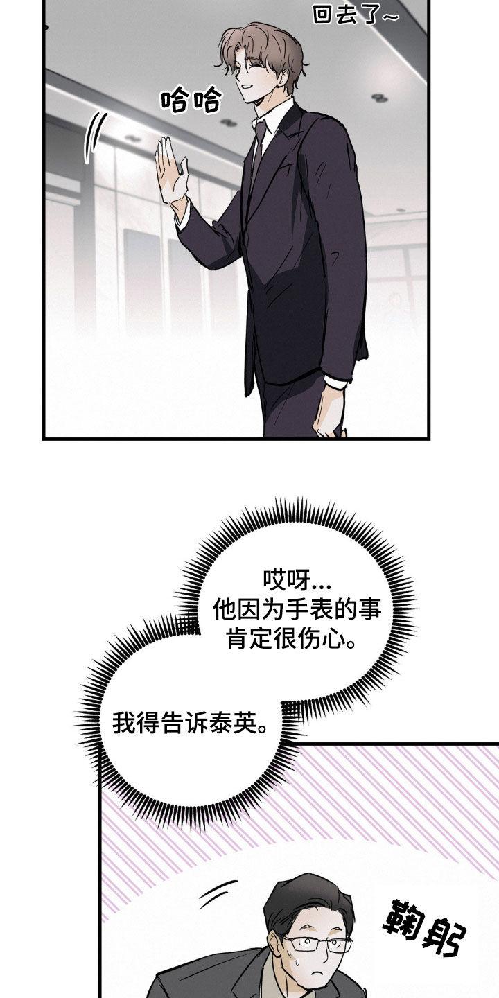 第86章：都会忘掉-疯狂迷恋-EInanxjja（第1张）