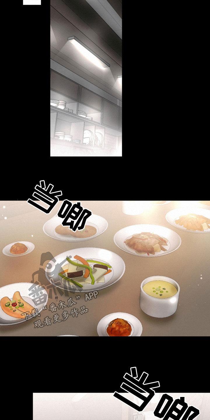 第87章：不是我的错-疯狂迷恋-EInanxjja（第11张）