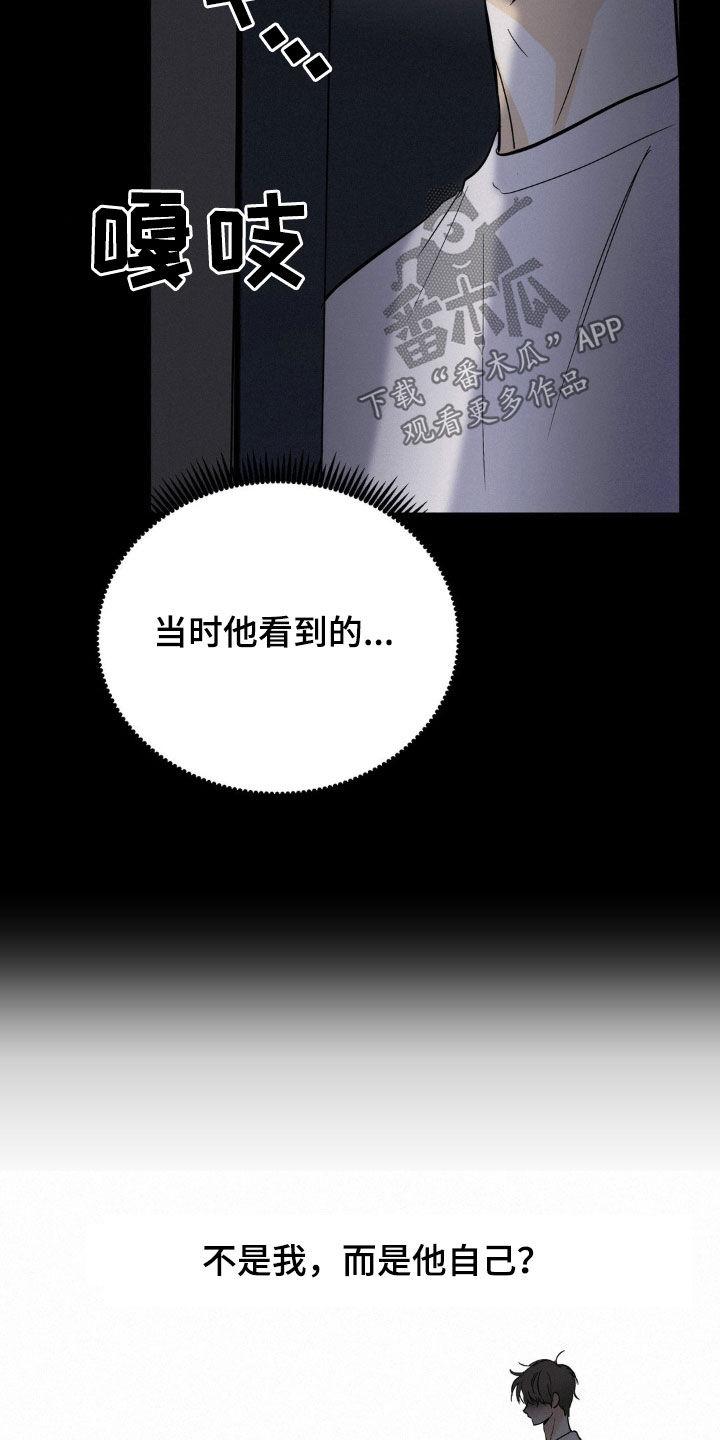 第87章：不是我的错-疯狂迷恋-EInanxjja（第9张）