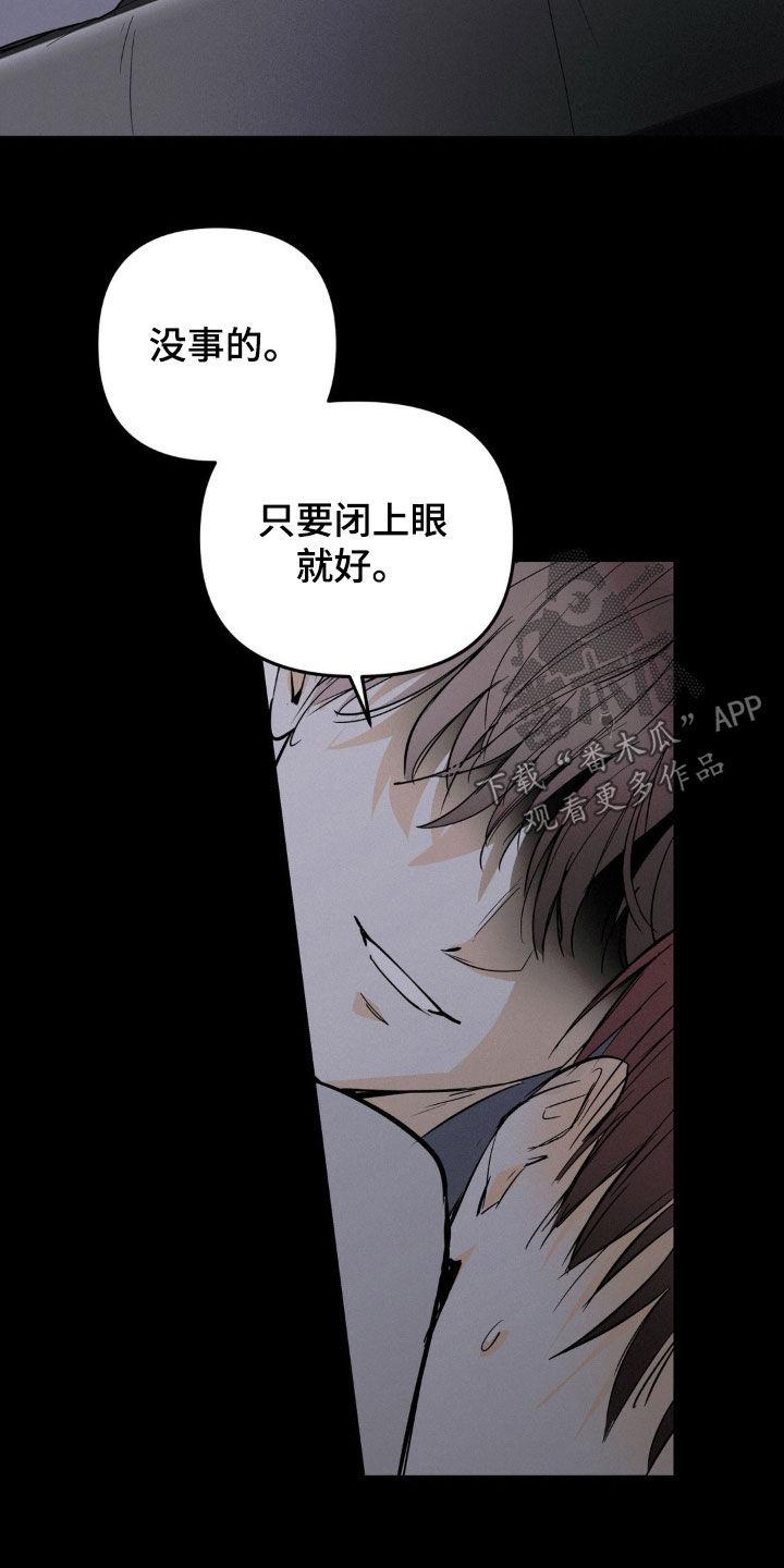 第87章：不是我的错-疯狂迷恋-EInanxjja（第3张）