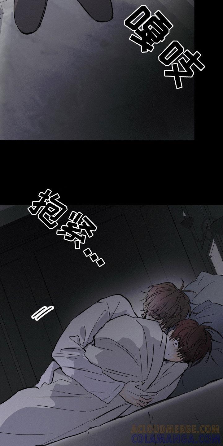 第87章：不是我的错-疯狂迷恋-EInanxjja（第2张）