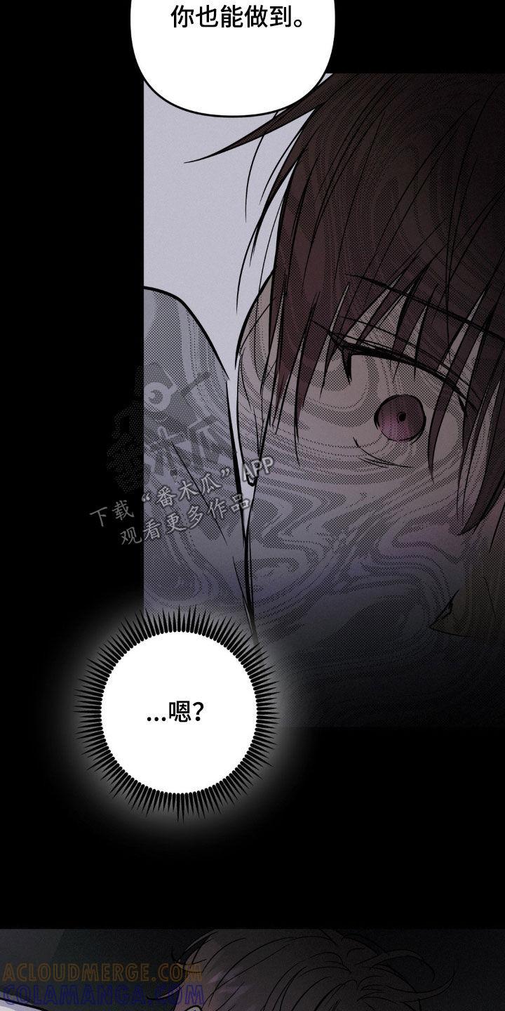 第87章：不是我的错-疯狂迷恋-EInanxjja（第6张）