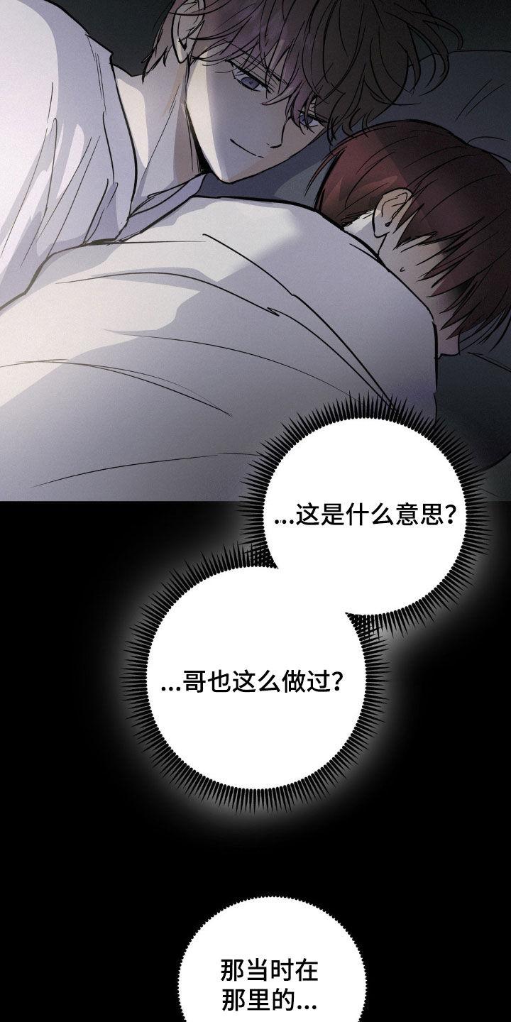 第87章：不是我的错-疯狂迷恋-EInanxjja（第7张）