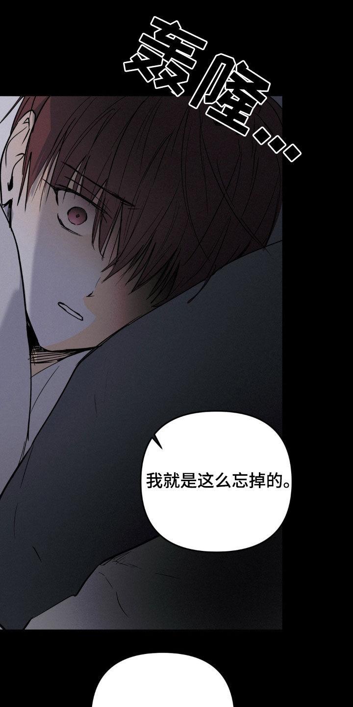 第87章：不是我的错-疯狂迷恋-EInanxjja（第5张）