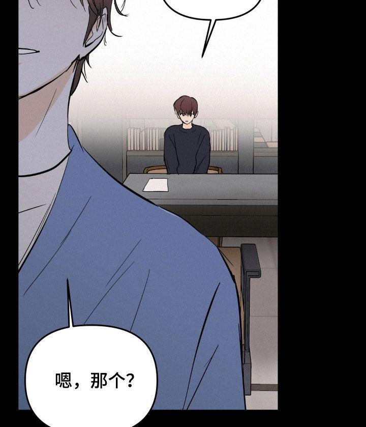 第88章：我会杀了你-疯狂迷恋-EInanxjja（第7张）