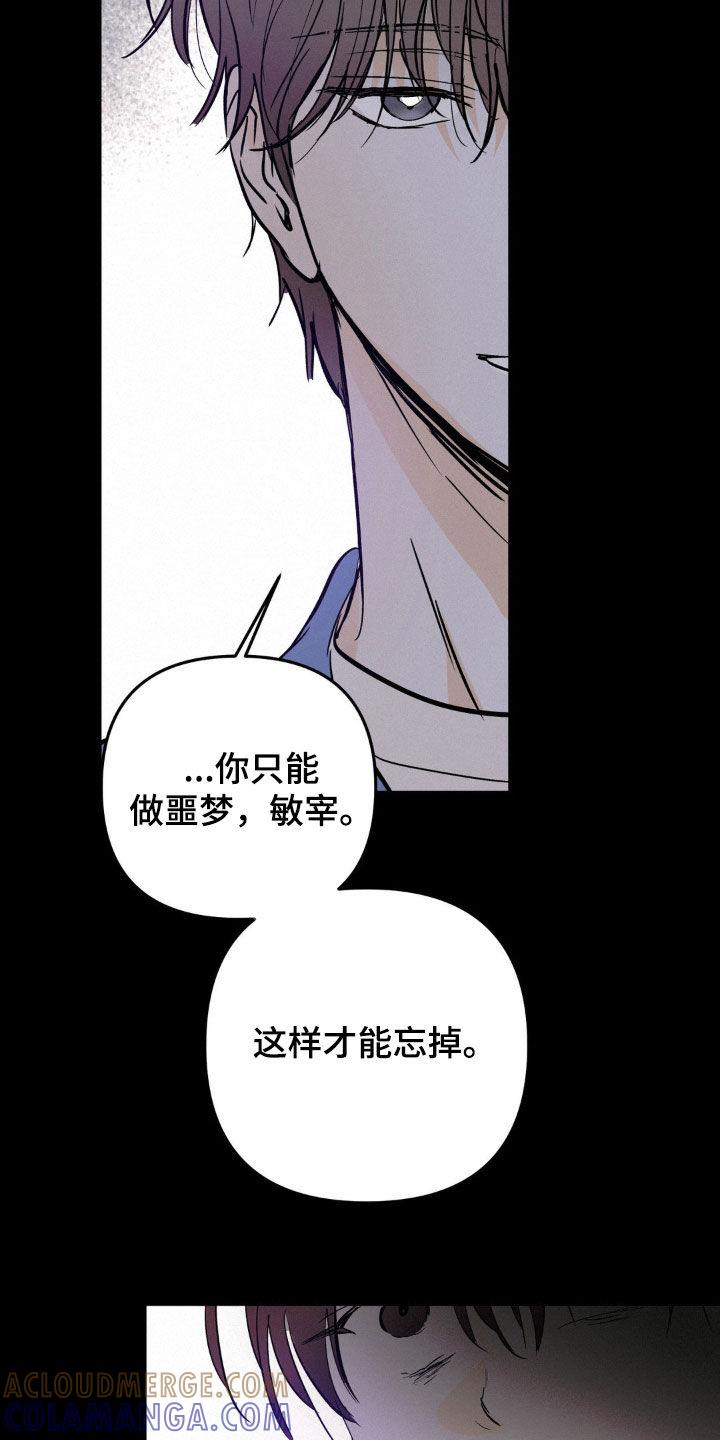 第88章：我会杀了你-疯狂迷恋-EInanxjja（第12张）