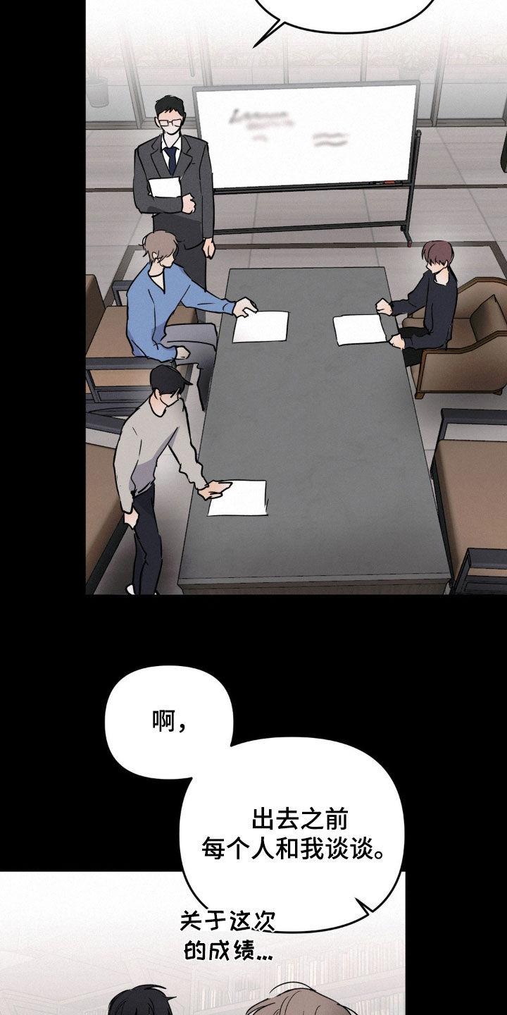 第88章：我会杀了你-疯狂迷恋-EInanxjja（第1张）