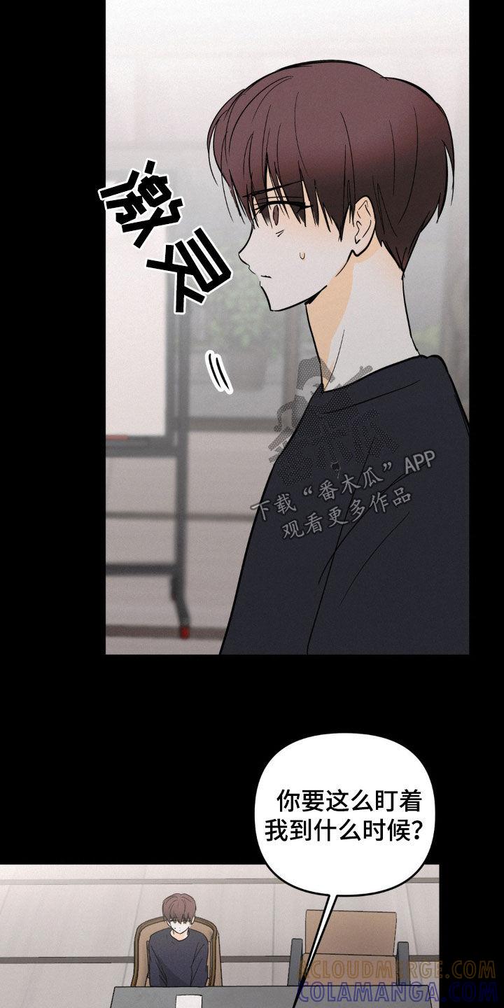 第88章：我会杀了你-疯狂迷恋-EInanxjja（第4张）