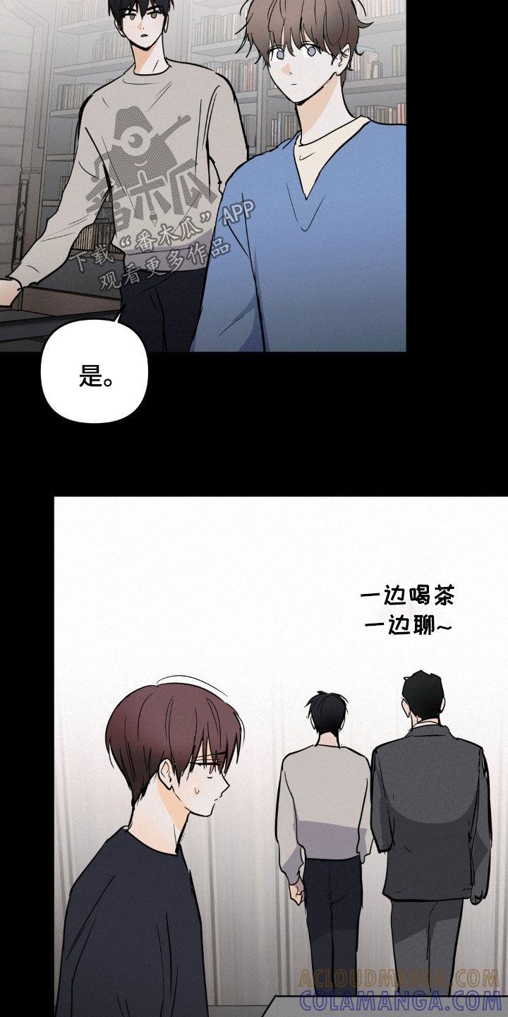 第88章：我会杀了你-疯狂迷恋-EInanxjja（第2张）