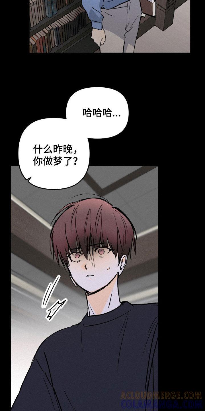 第88章：我会杀了你-疯狂迷恋-EInanxjja（第10张）