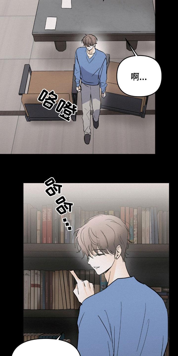 第88章：我会杀了你-疯狂迷恋-EInanxjja（第5张）