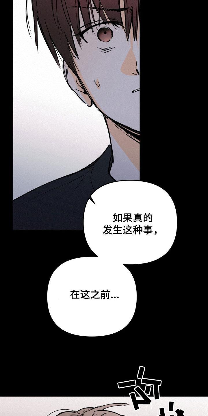 第89章：优秀的弟弟-疯狂迷恋-EInanxjja（第1张）