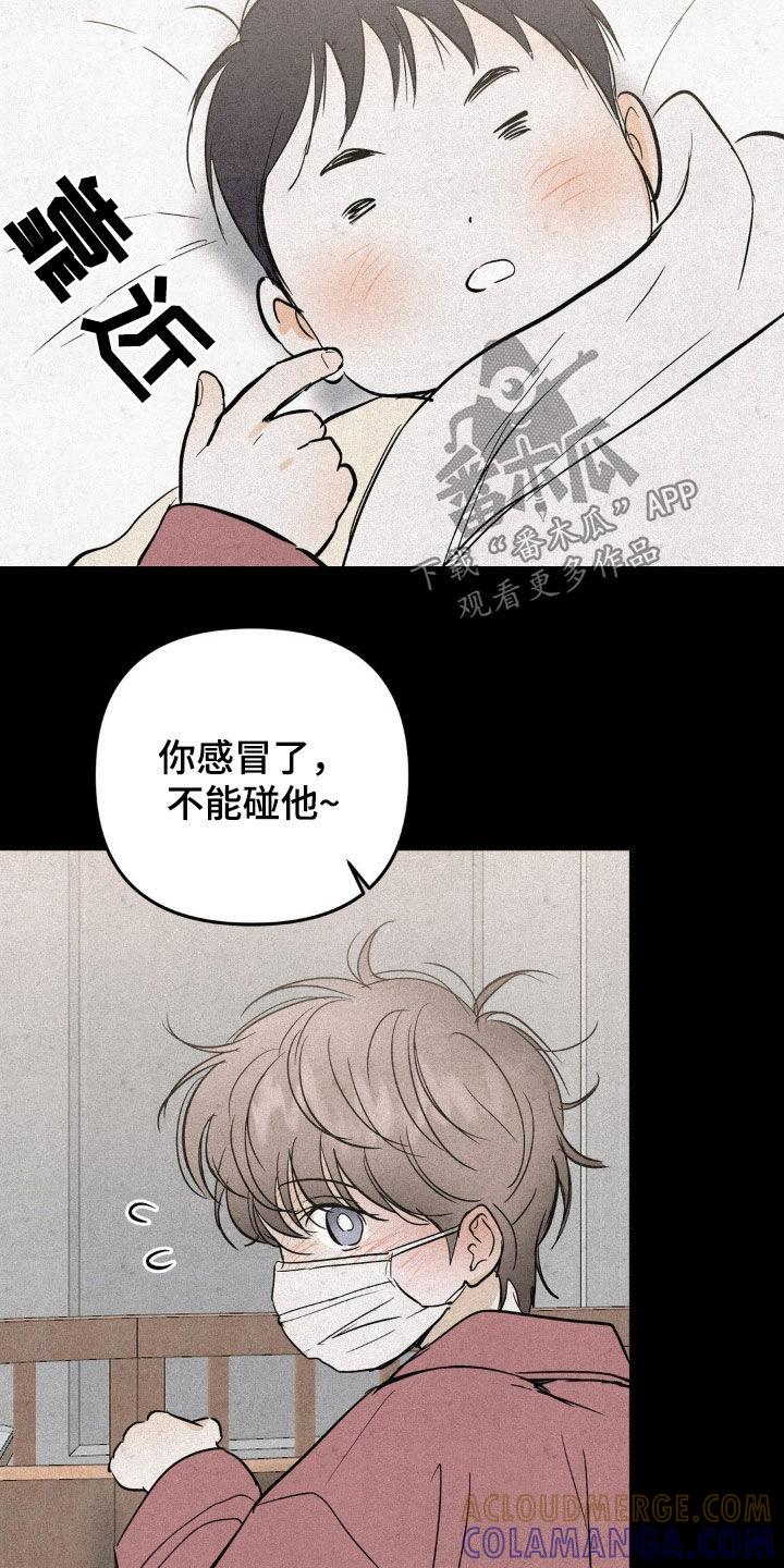 第89章：优秀的弟弟-疯狂迷恋-EInanxjja（第6张）