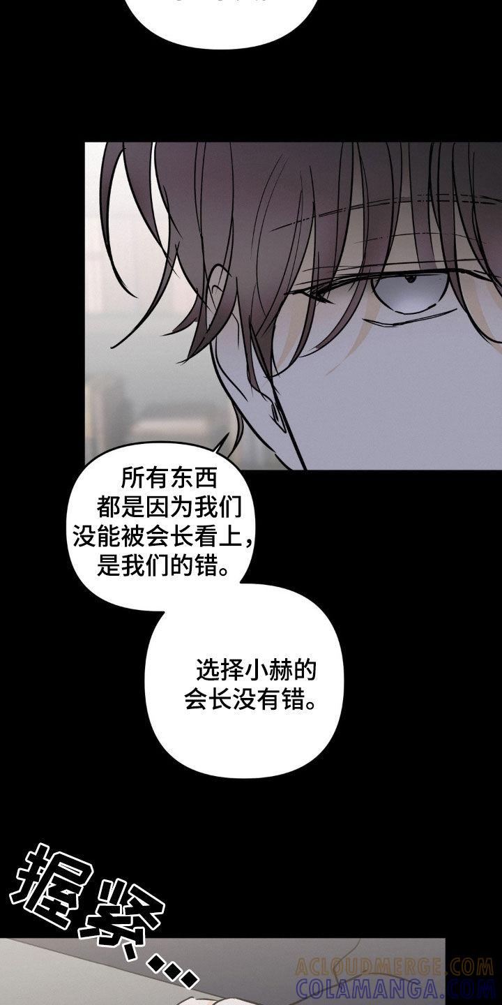 第90章：你疯了-疯狂迷恋-EInanxjja（第4张）