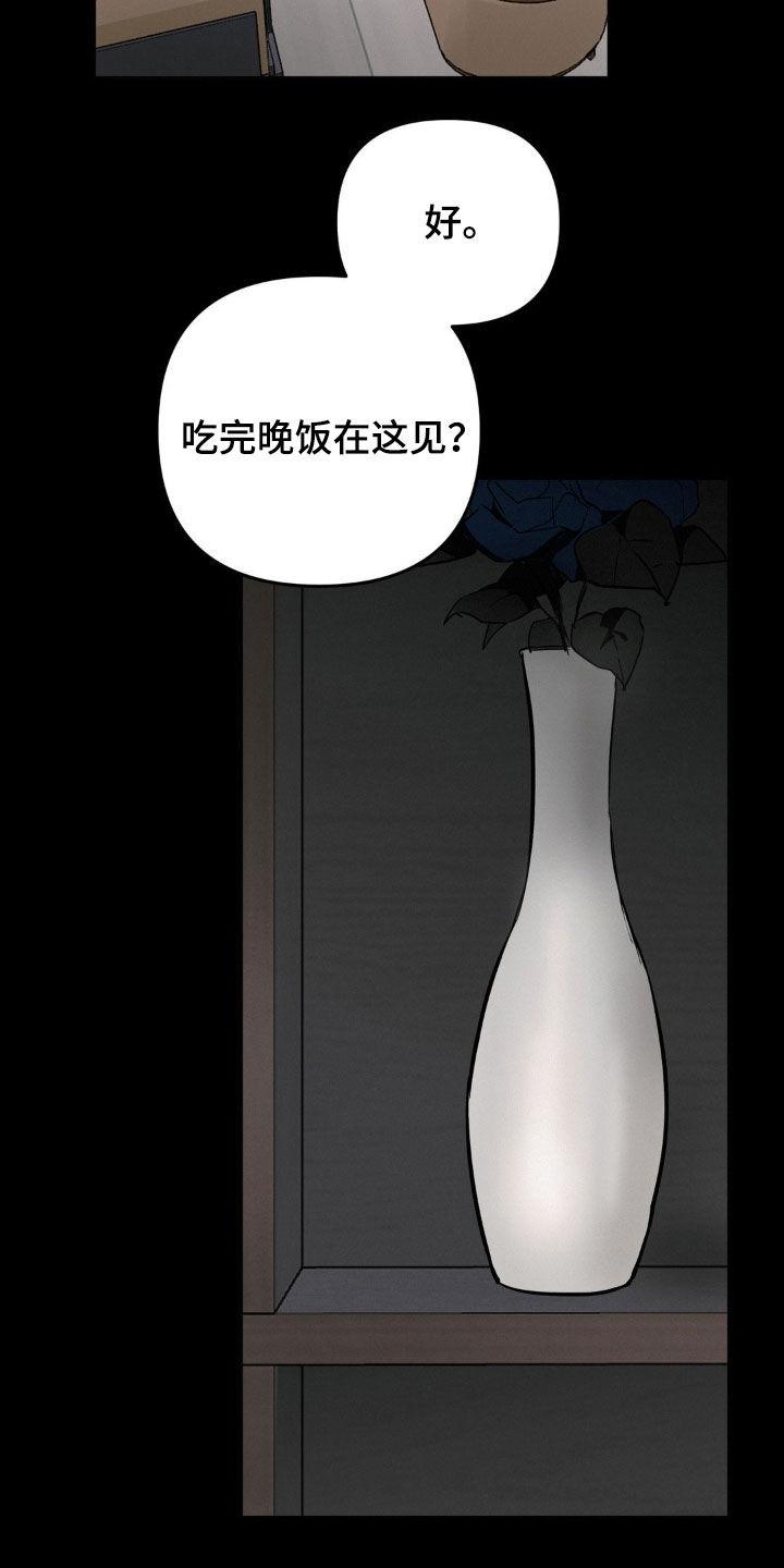 第90章：你疯了-疯狂迷恋-EInanxjja（第9张）