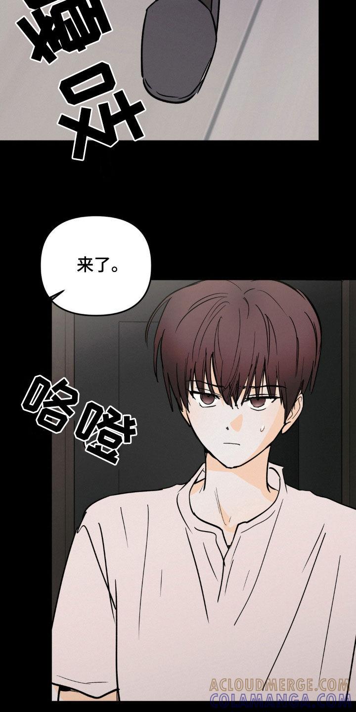 第90章：你疯了-疯狂迷恋-EInanxjja（第12张）