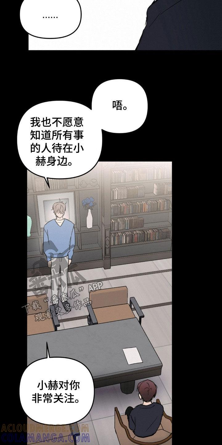 第90章：你疯了-疯狂迷恋-EInanxjja（第8张）