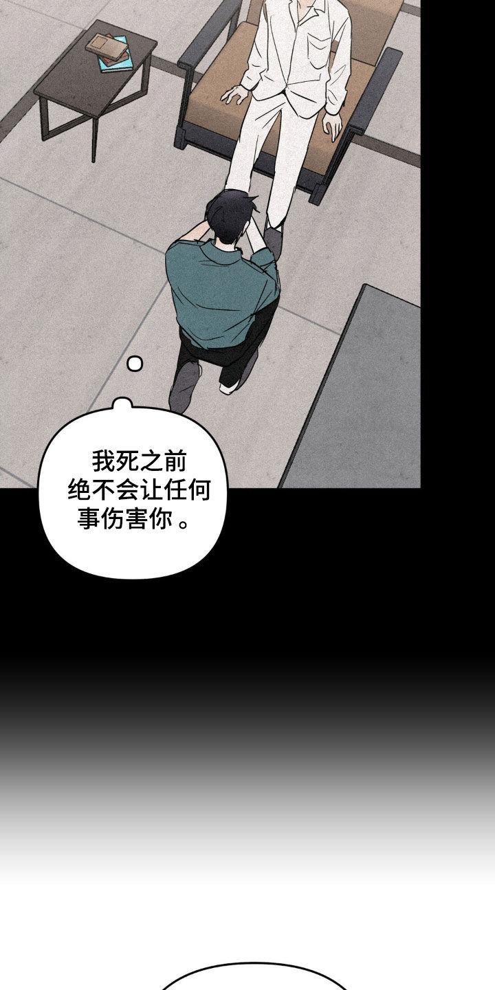 第90章：你疯了-疯狂迷恋-EInanxjja（第1张）