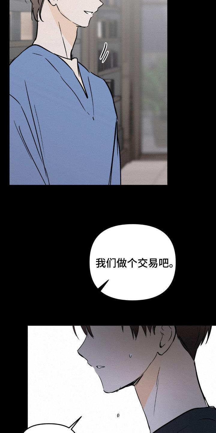 第90章：你疯了-疯狂迷恋-EInanxjja（第7张）