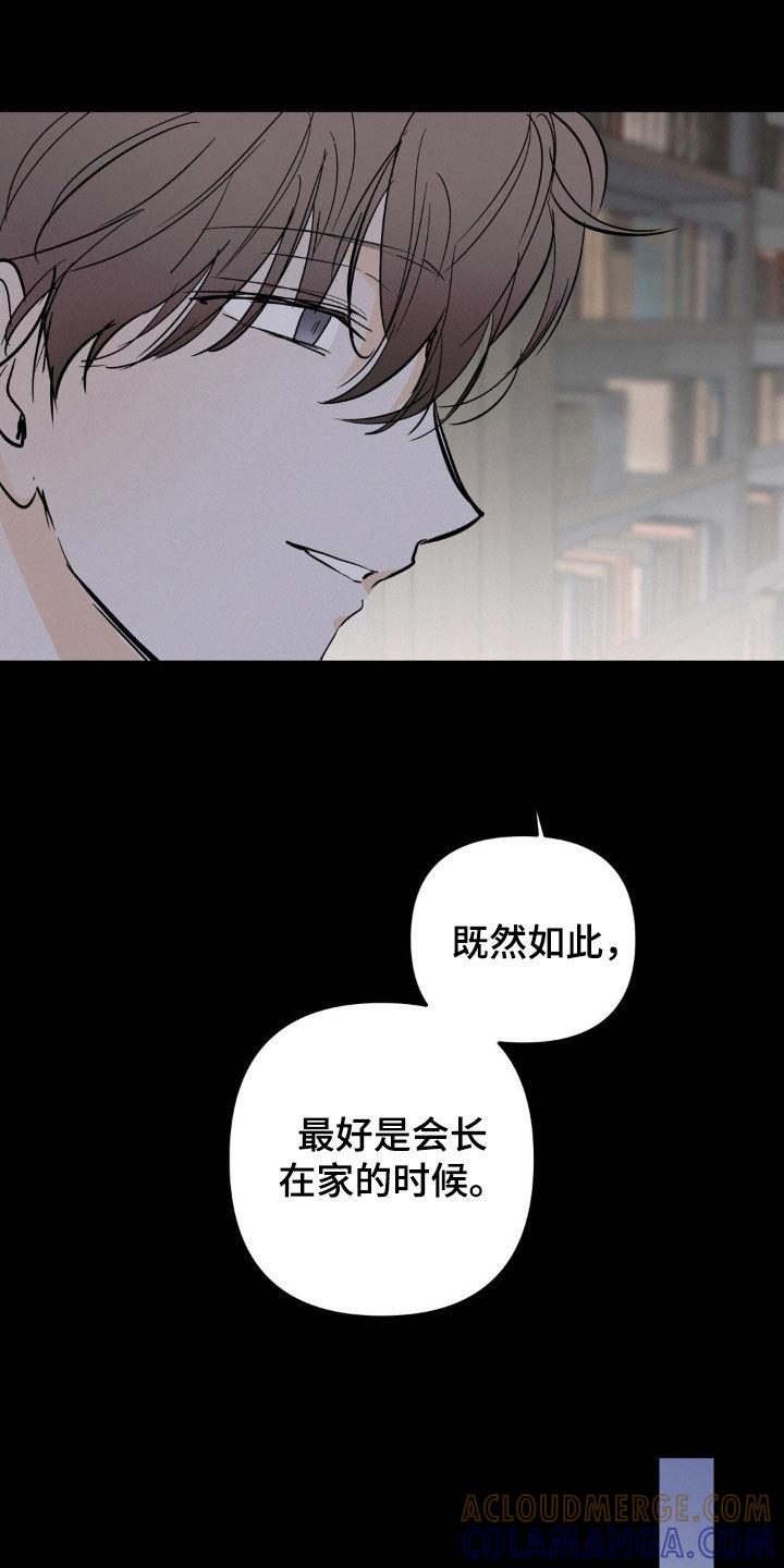 第90章：你疯了-疯狂迷恋-EInanxjja（第10张）