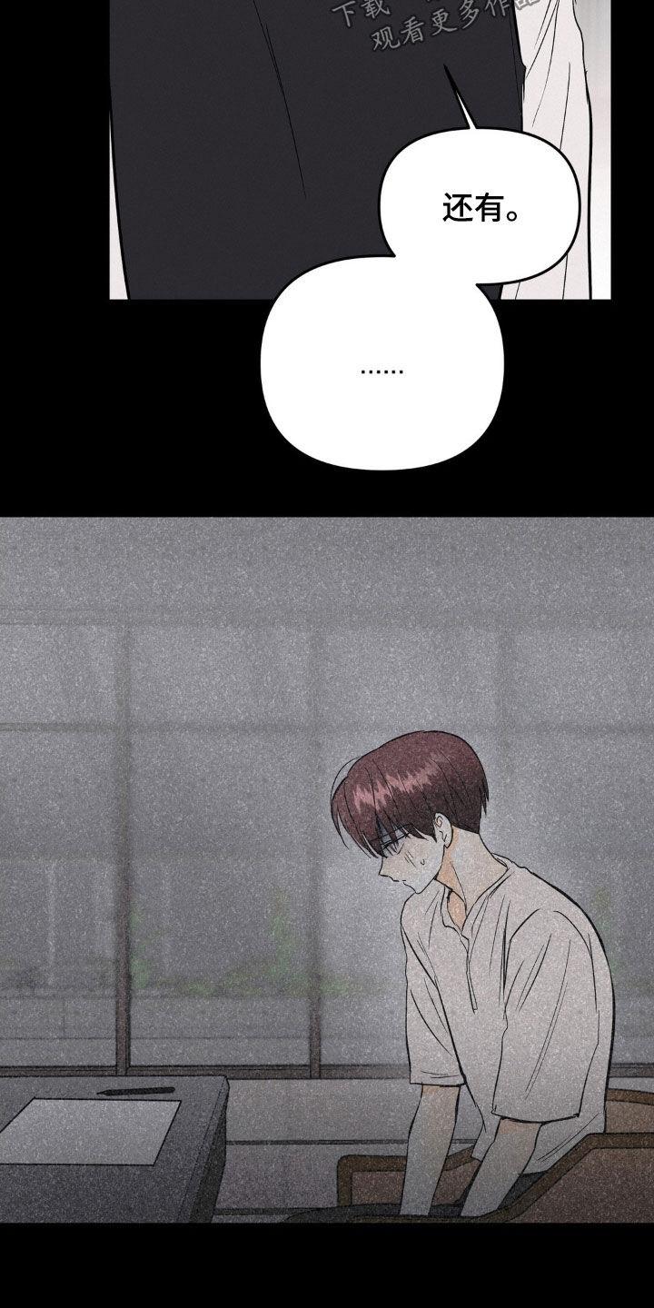 第91章：你醒醒-疯狂迷恋-EInanxjja（第5张）