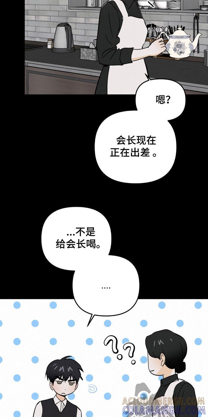 第91章：你醒醒-疯狂迷恋-EInanxjja（第8张）