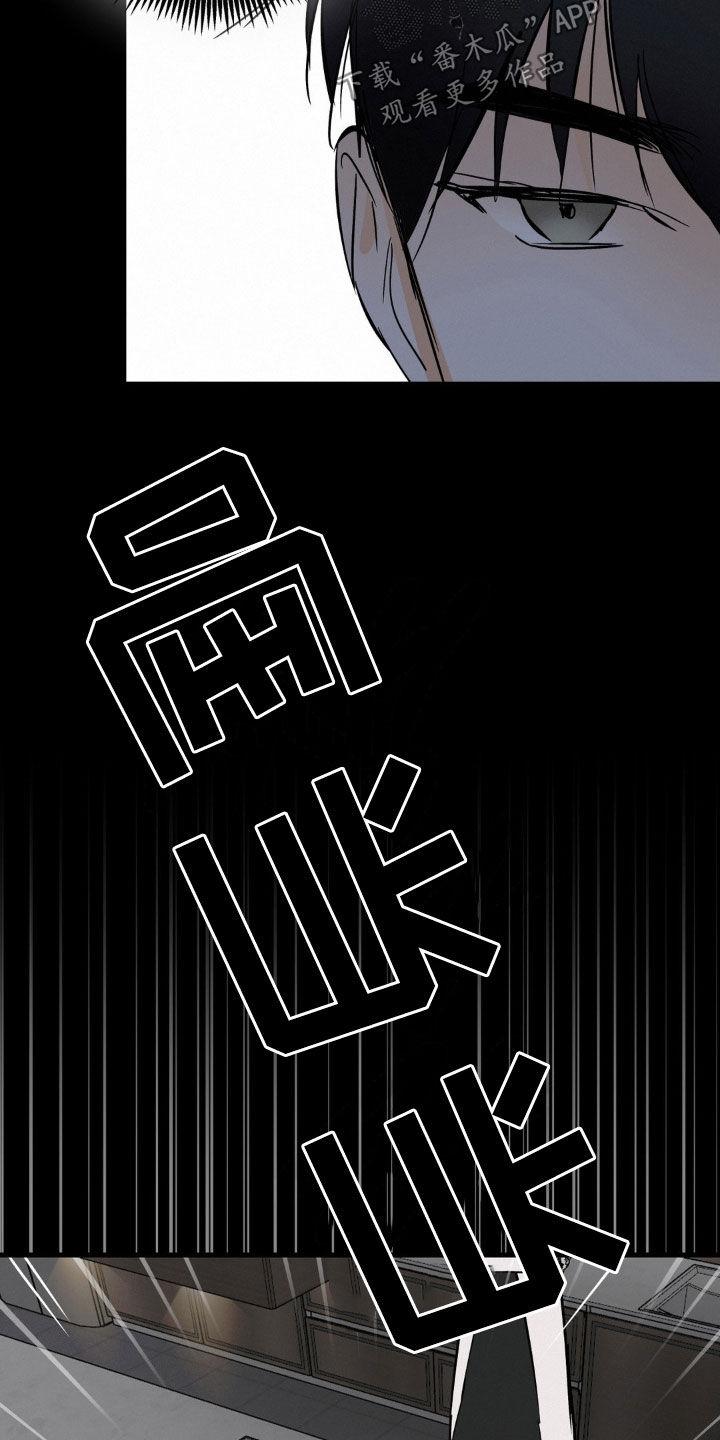 第91章：你醒醒-疯狂迷恋-EInanxjja（第11张）