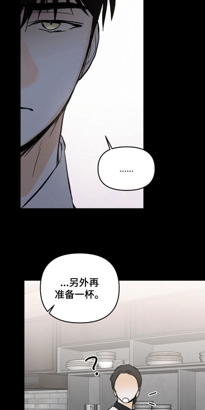 第91章：你醒醒-疯狂迷恋-EInanxjja（第7张）
