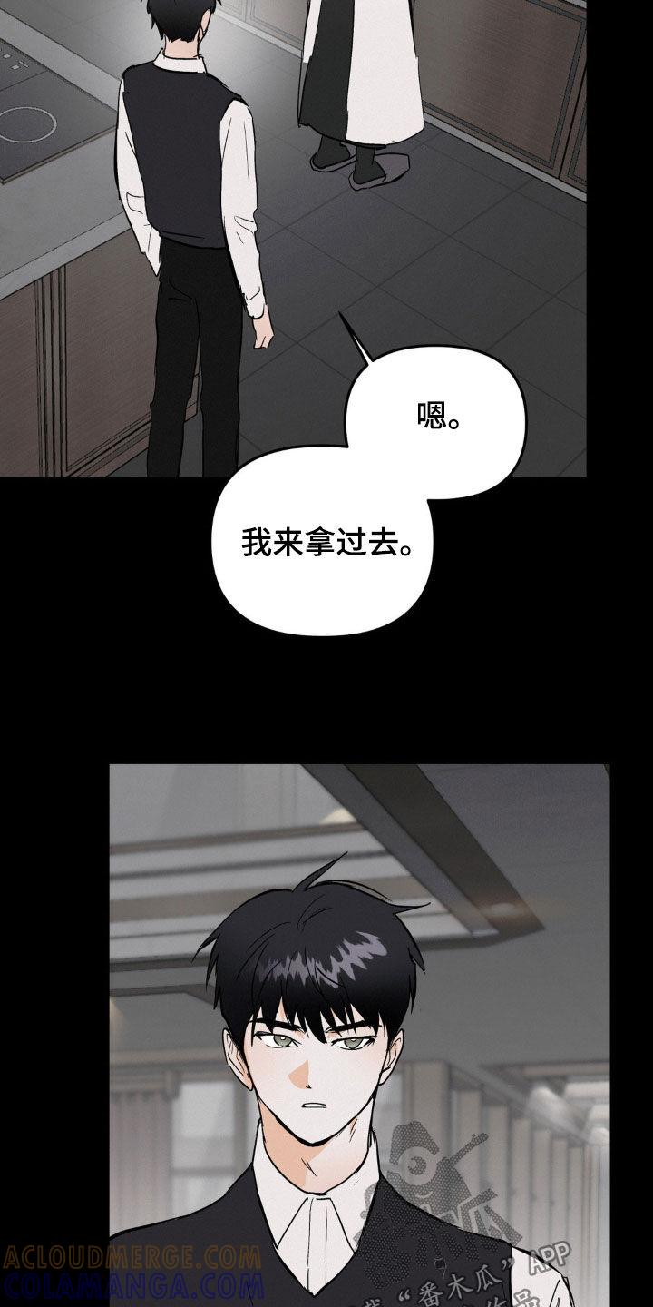第91章：你醒醒-疯狂迷恋-EInanxjja（第4张）