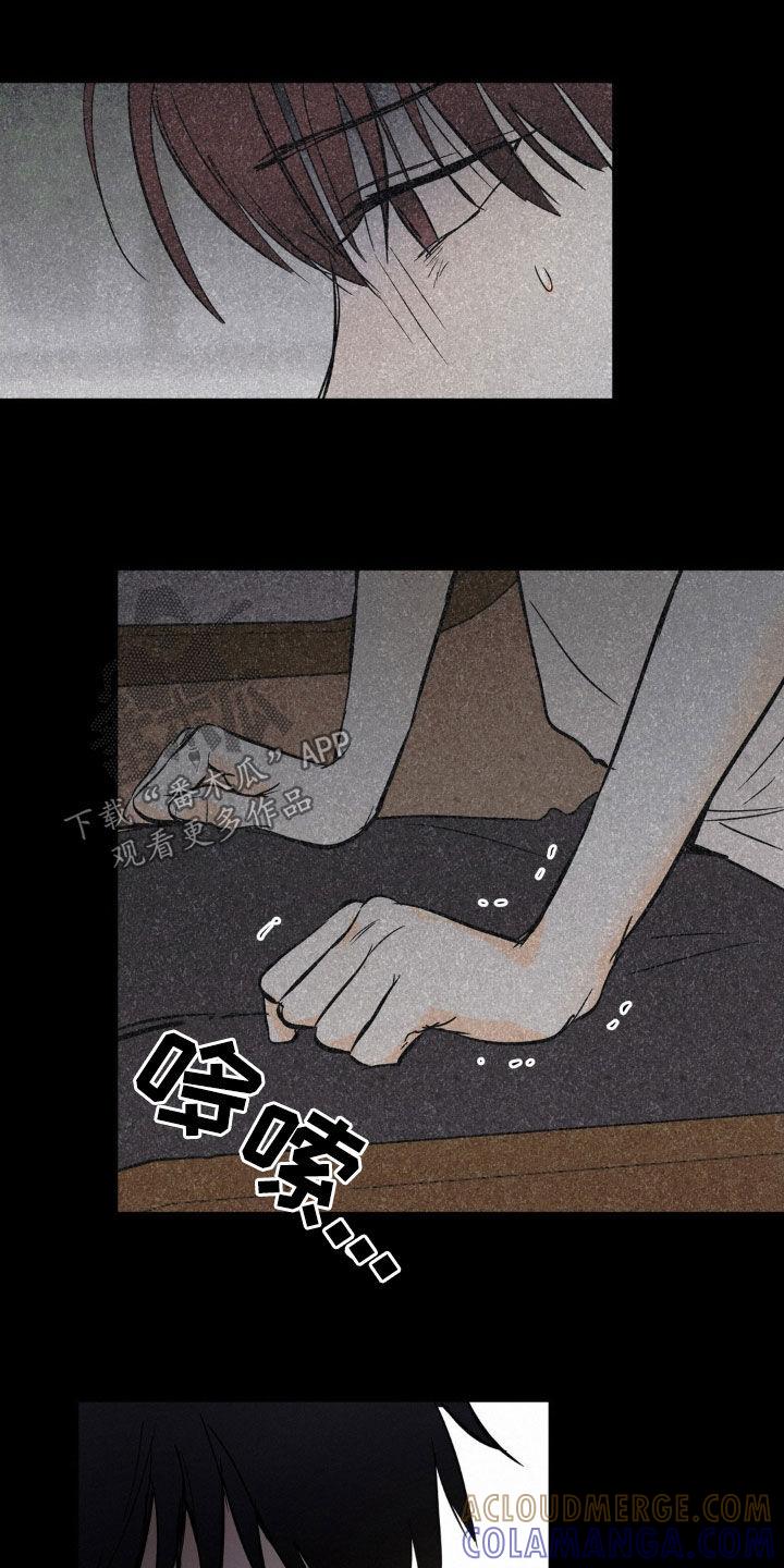 第91章：你醒醒-疯狂迷恋-EInanxjja（第6张）