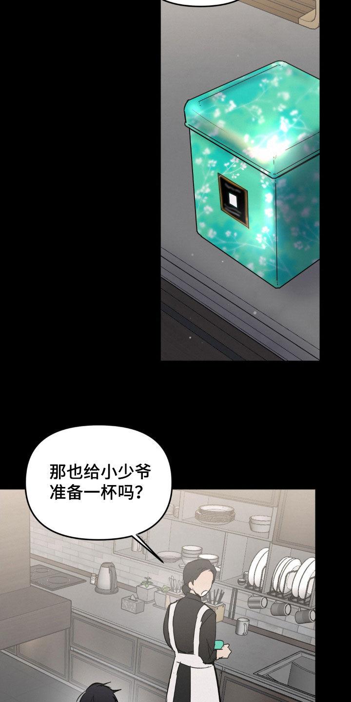 第91章：你醒醒-疯狂迷恋-EInanxjja（第3张）