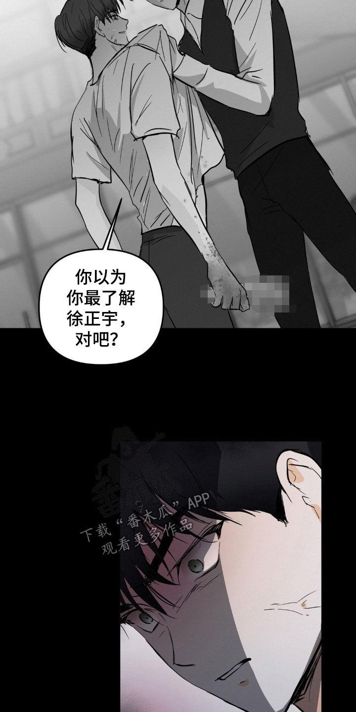 第92章：尽管恨我吧-疯狂迷恋-EInanxjja（第3张）