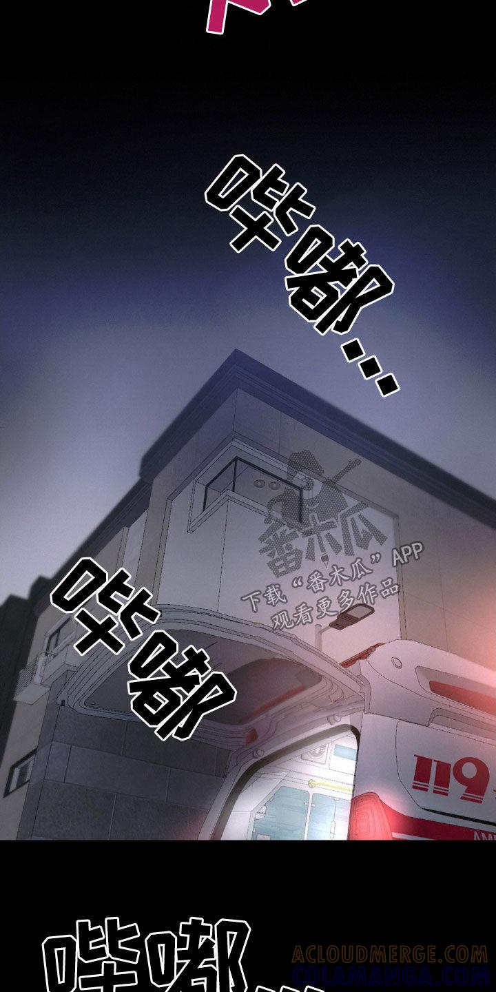 第92章：尽管恨我吧-疯狂迷恋-EInanxjja（第6张）