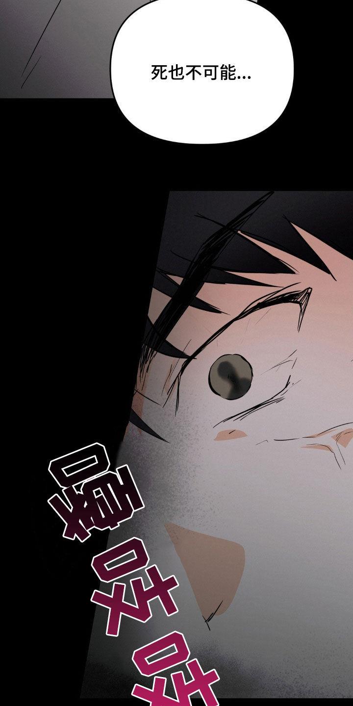 第92章：尽管恨我吧-疯狂迷恋-EInanxjja（第5张）