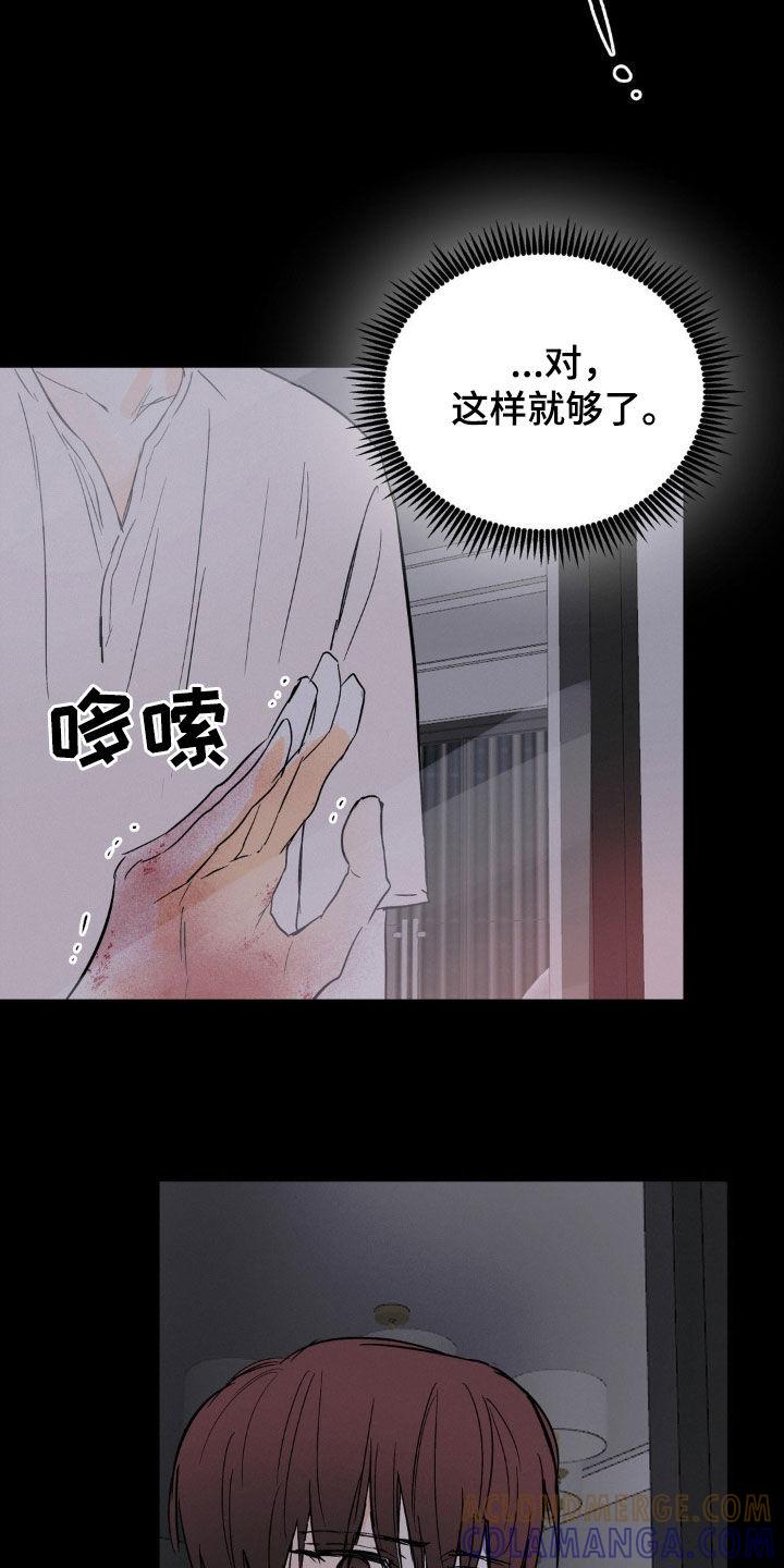 第92章：尽管恨我吧-疯狂迷恋-EInanxjja（第10张）