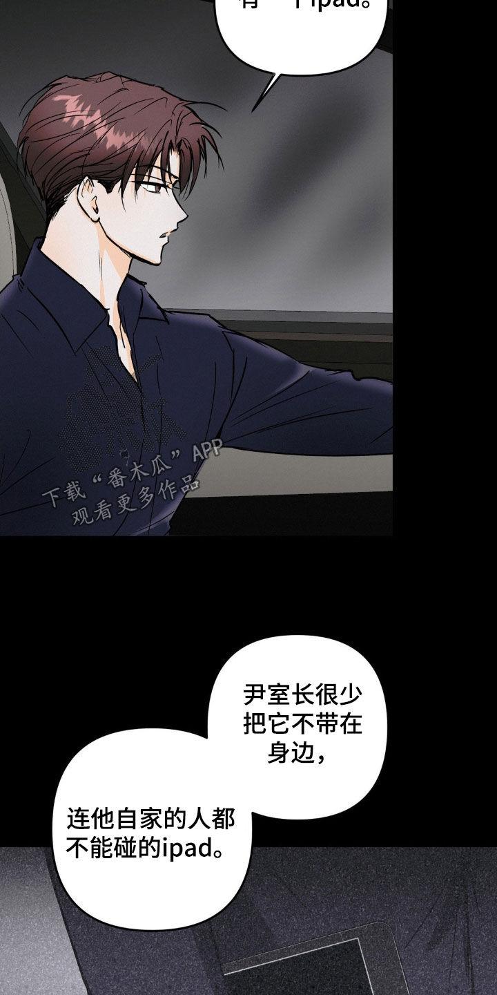 第93章：偷东西-疯狂迷恋-EInanxjja（第9张）