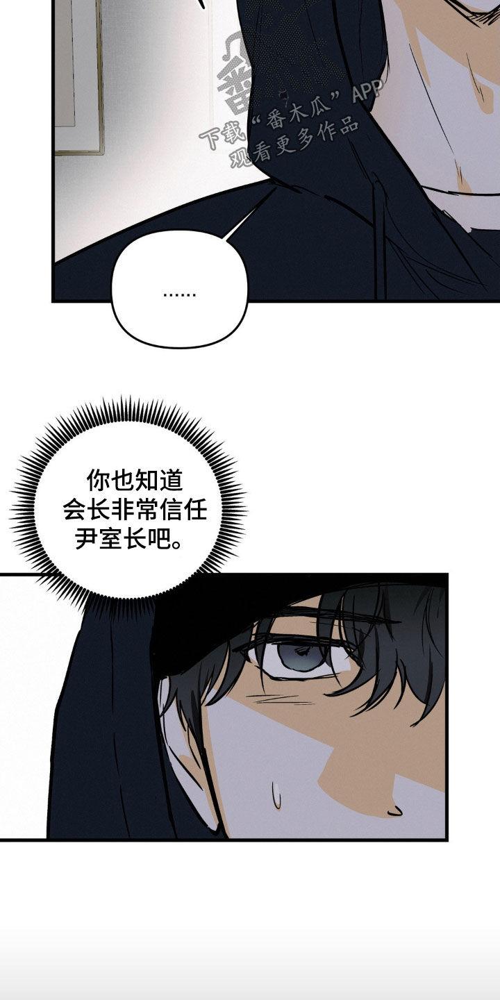 第93章：偷东西-疯狂迷恋-EInanxjja（第7张）