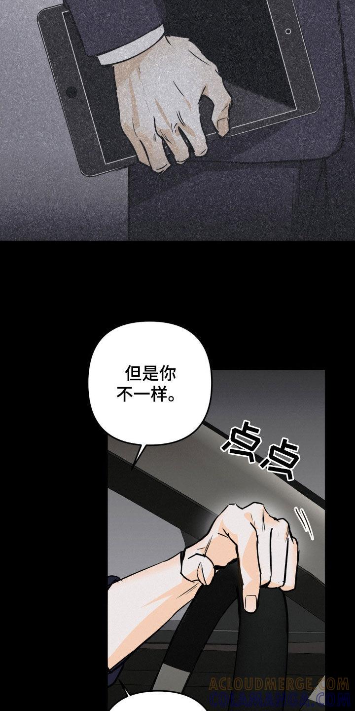 第93章：偷东西-疯狂迷恋-EInanxjja（第10张）