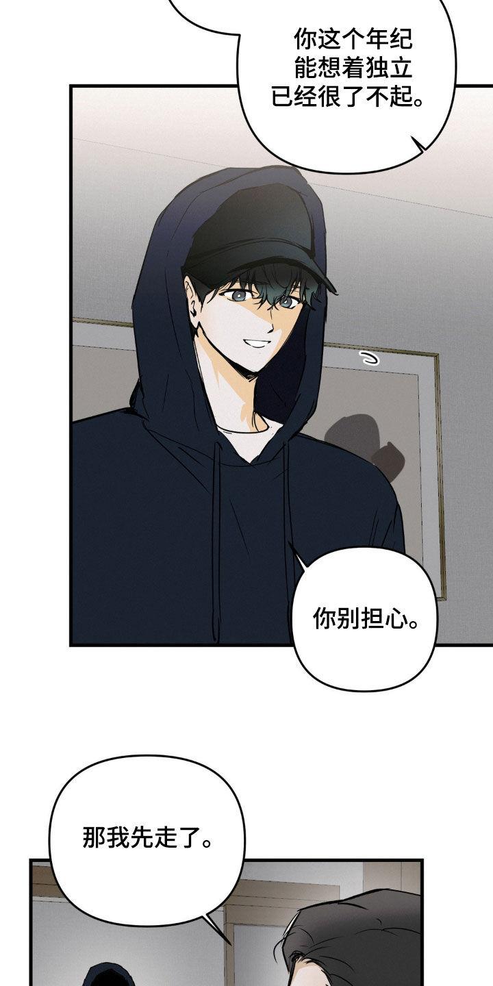 第93章：偷东西-疯狂迷恋-EInanxjja（第5张）