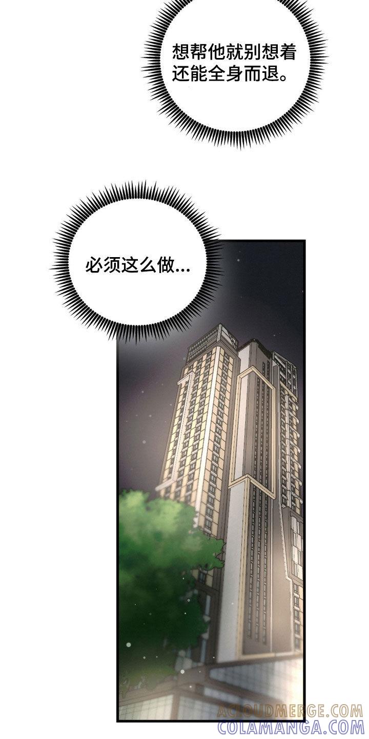 第94章：我有一个条件-疯狂迷恋-EInanxjja（第16张）