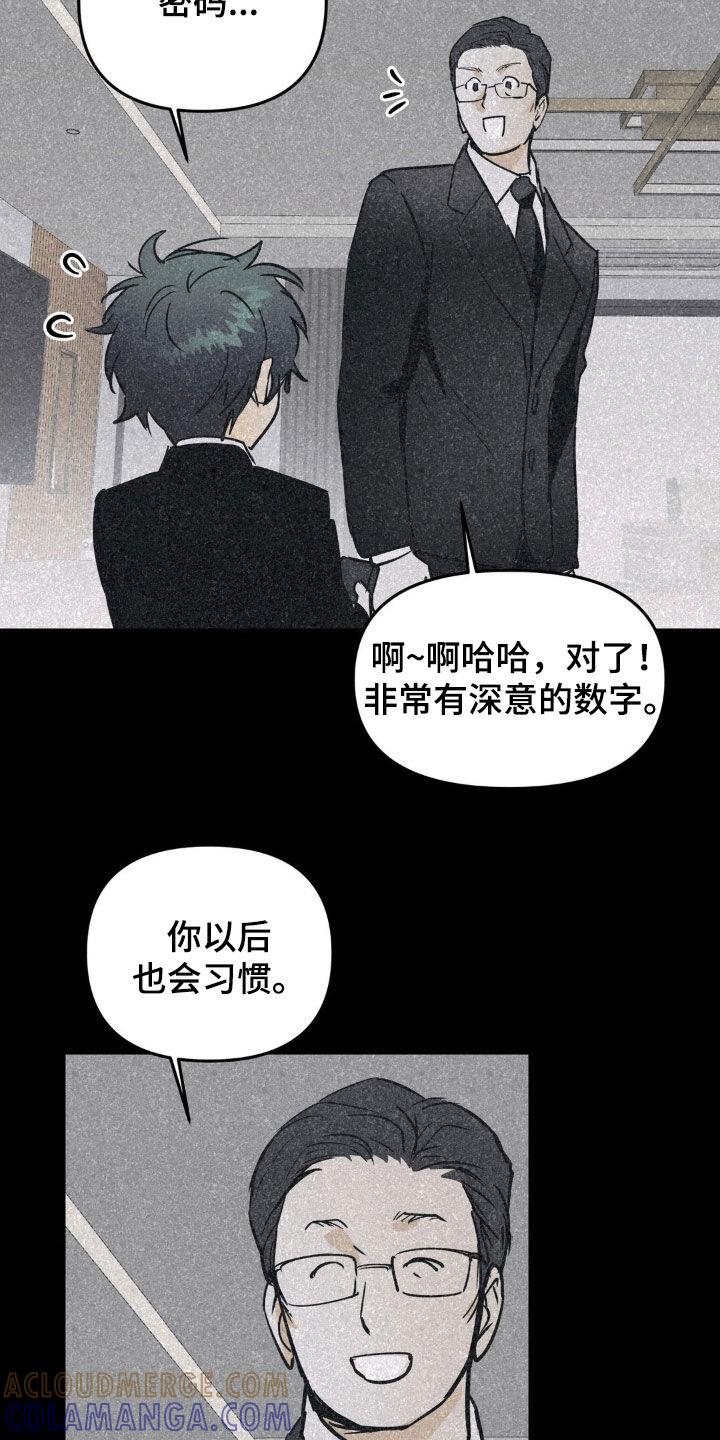 第94章：我有一个条件-疯狂迷恋-EInanxjja（第10张）
