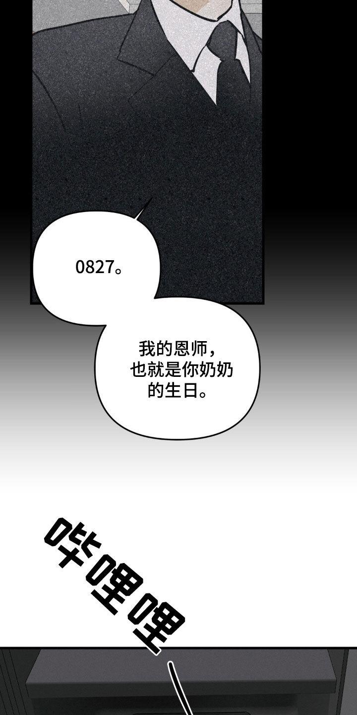 第94章：我有一个条件-疯狂迷恋-EInanxjja（第11张）